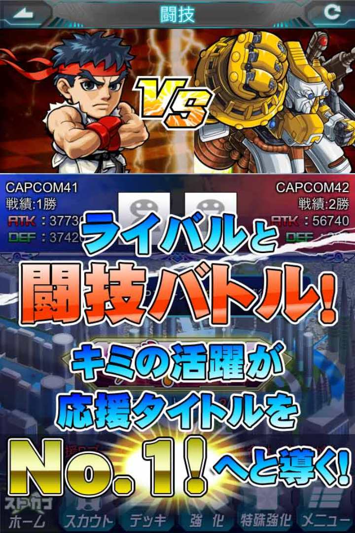 ストリートファイター×オールカプコンのスクリーンショット_4