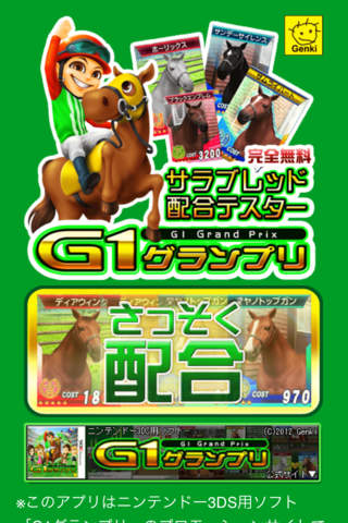 配合テスターのスクリーンショット_1