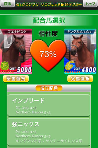 配合テスターのスクリーンショット_3