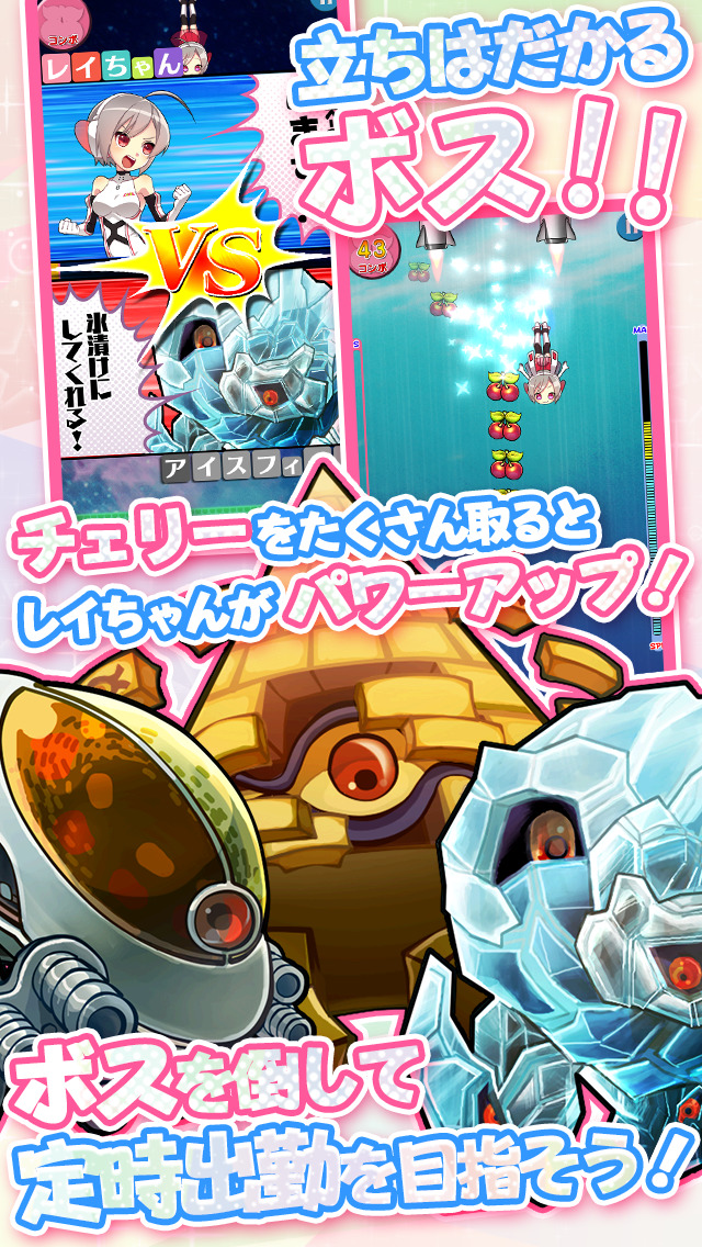 レイちゃん、大気圏に突入する！のスクリーンショット_2