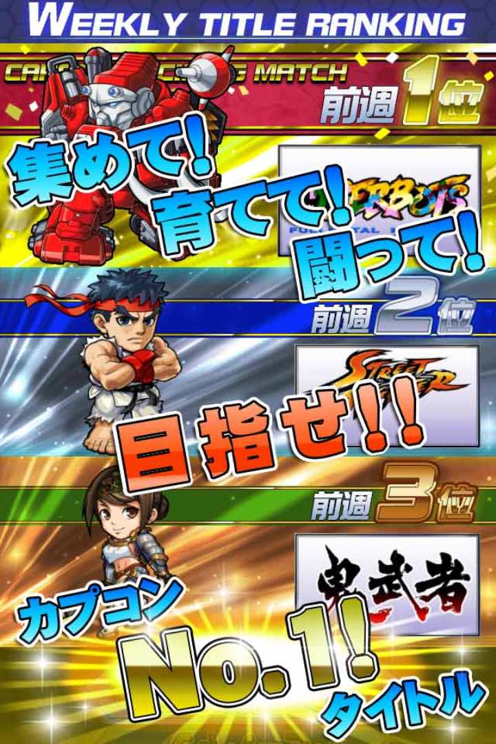 ストリートファイター×オールカプコンのスクリーンショット_5