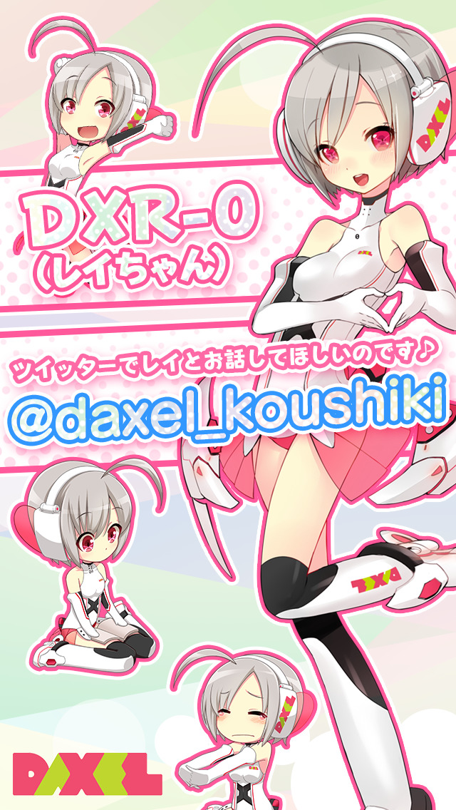 レイちゃん、大気圏に突入する！のスクリーンショット_5