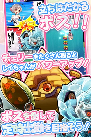 レイちゃん、大気圏に突入する！のスクリーンショット_2