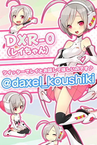 レイちゃん、大気圏に突入する！のスクリーンショット_5