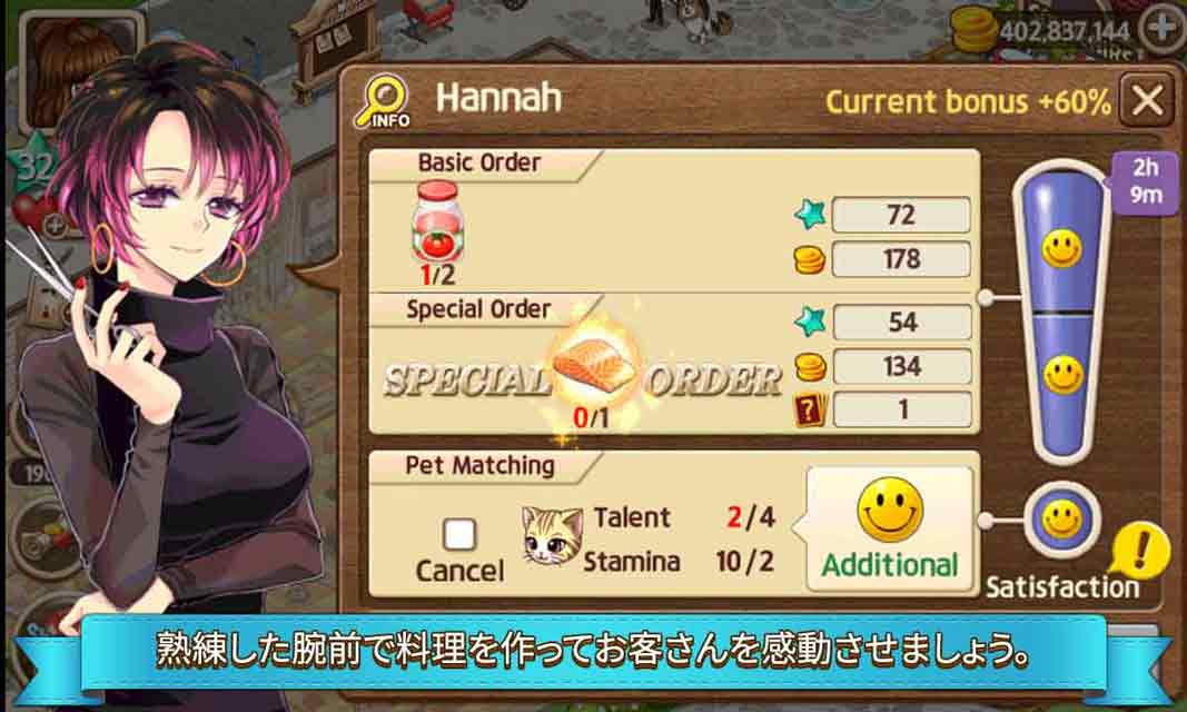 MyPetVillageのスクリーンショット_2