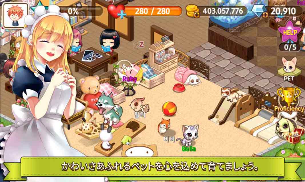 My Pet Villageのスクリーンショット_3