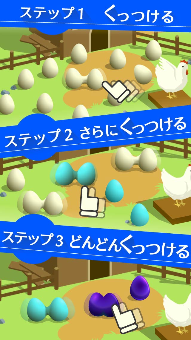 エッグパックのスクリーンショット_1