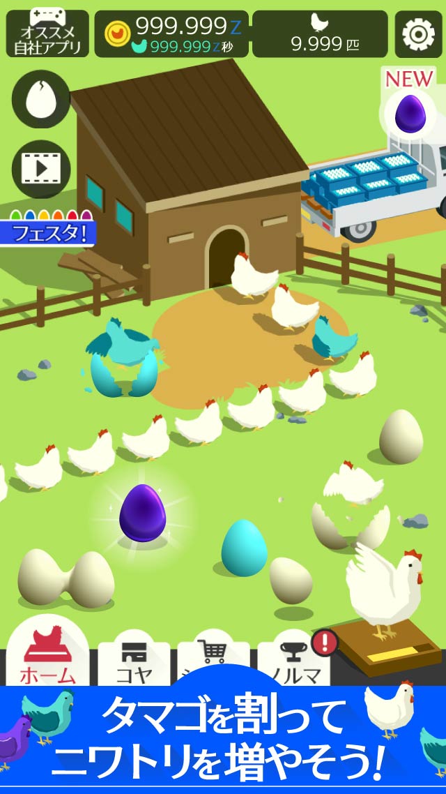 エッグパックのスクリーンショット_3