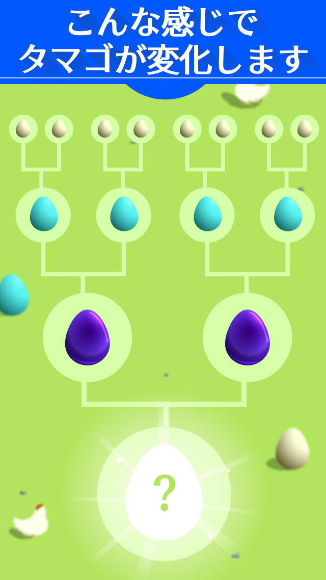 エッグファーム -どこまでもくっつくタマゴのゲームのスクリーンショット_2