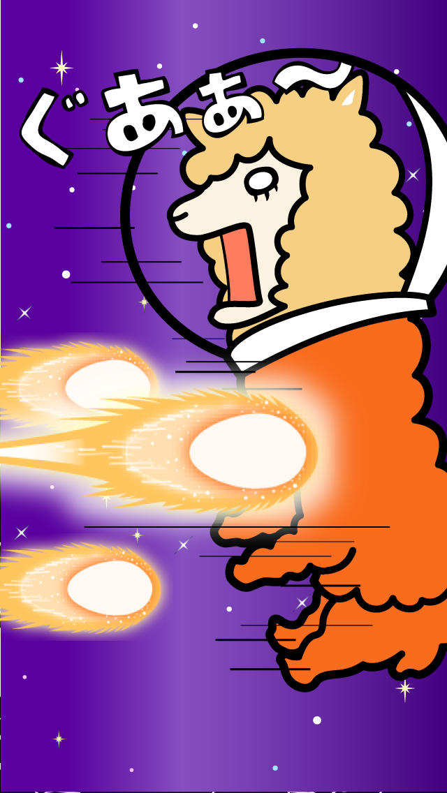 アルパカインベーダー - 簡単かわいい無料ゲーム！のスクリーンショット_3