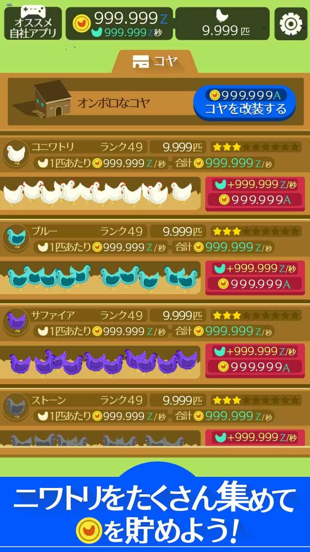 エッグファーム -どこまでもくっつくタマゴのゲームのスクリーンショット_4