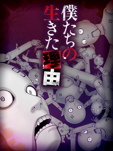 人形遣いの審査　〜 僕たちの生きた理由 〜のスクリーンショット_4