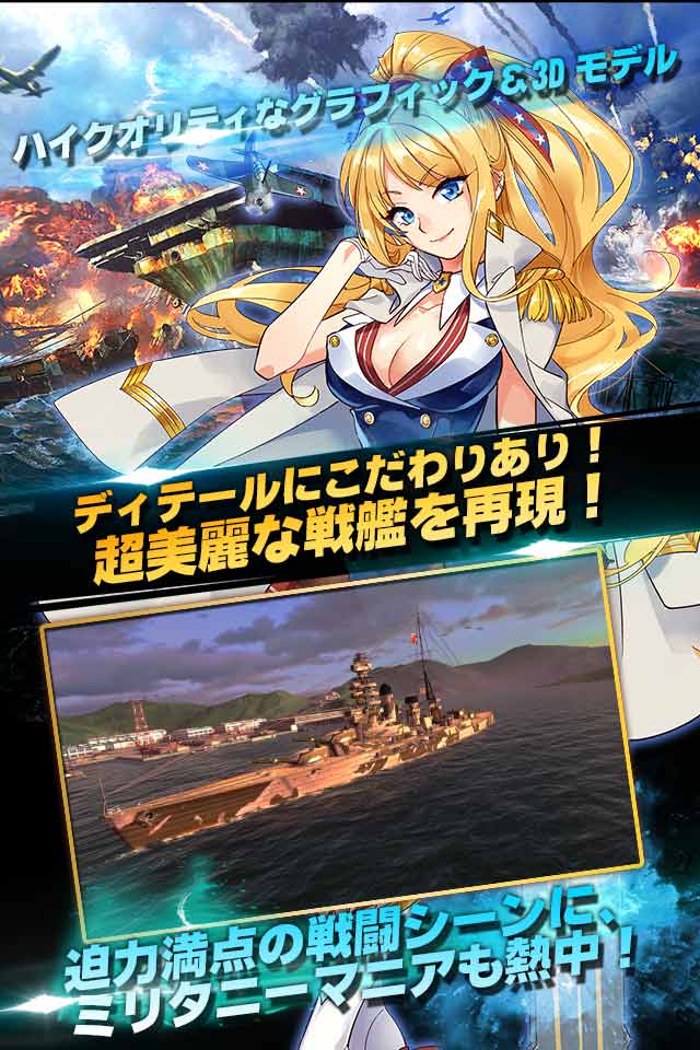 戦艦ストライクのスクリーンショット_3