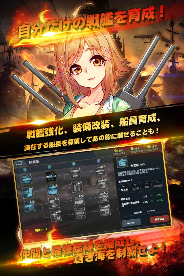 戦艦ストライクのスクリーンショット_5