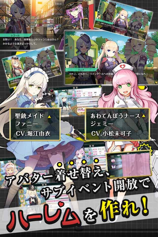 戦場のツインテールのスクリーンショット_4