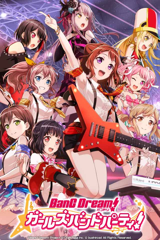 バンドリ！ ガールズバンドパーティ！のスクリーンショット_1