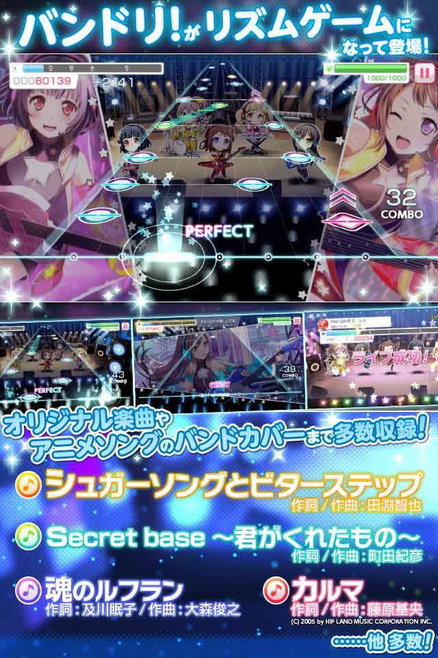 バンドリ！ ガールズバンドパーティ！のスクリーンショット_2