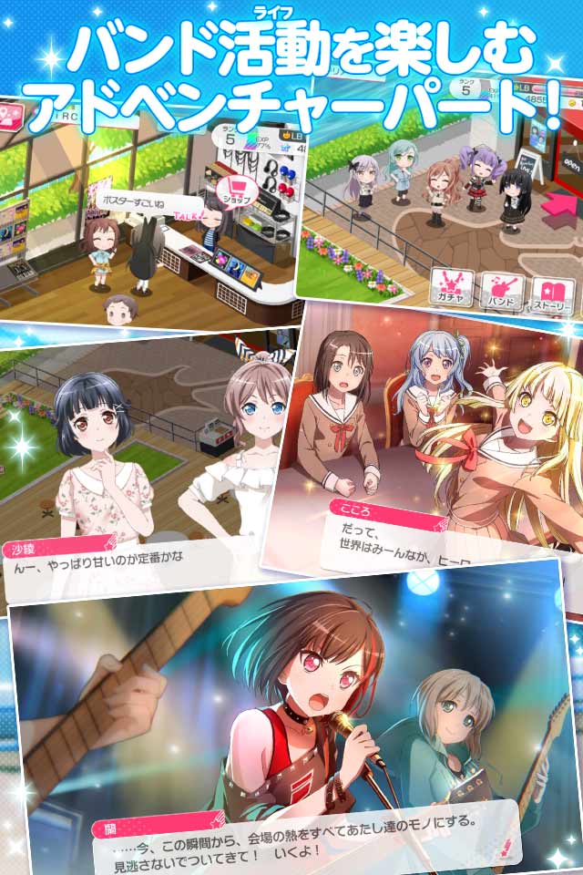 バンドリ！ ガールズバンドパーティ！のスクリーンショット_4