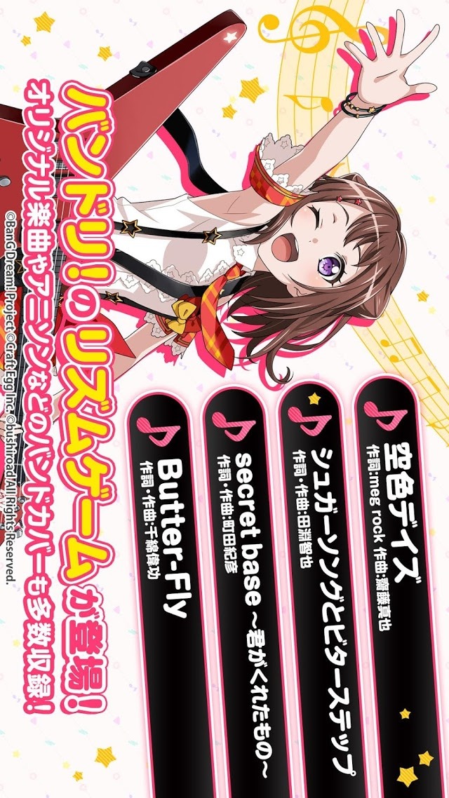 バンドリ！ ガールズバンドパーティ！のスクリーンショット_2