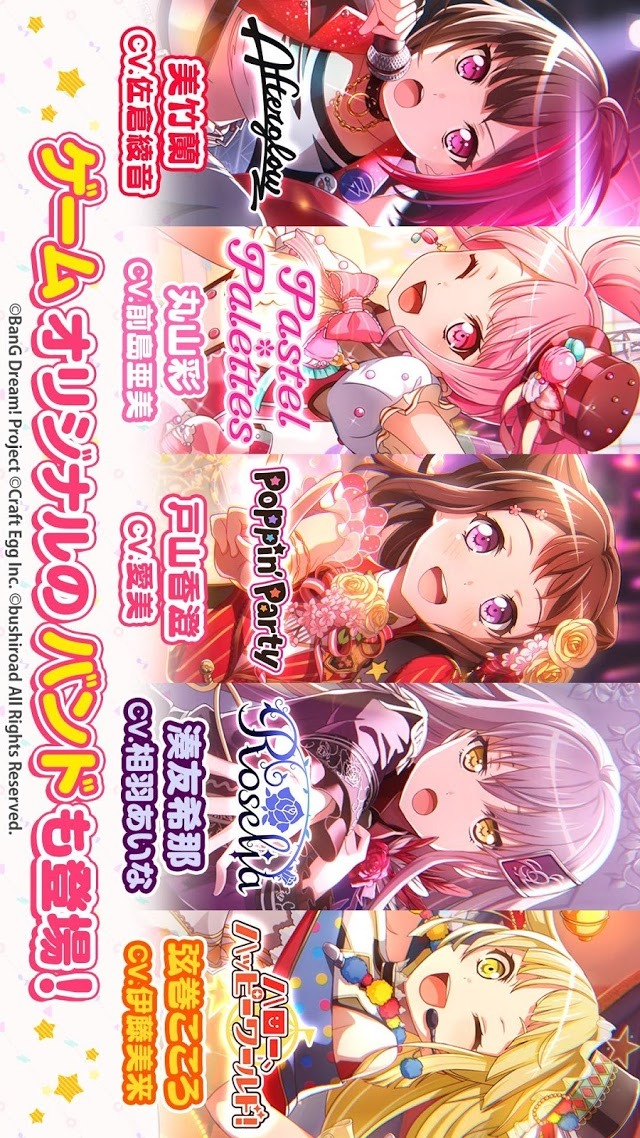 バンドリ！ ガールズバンドパーティ！のスクリーンショット_3