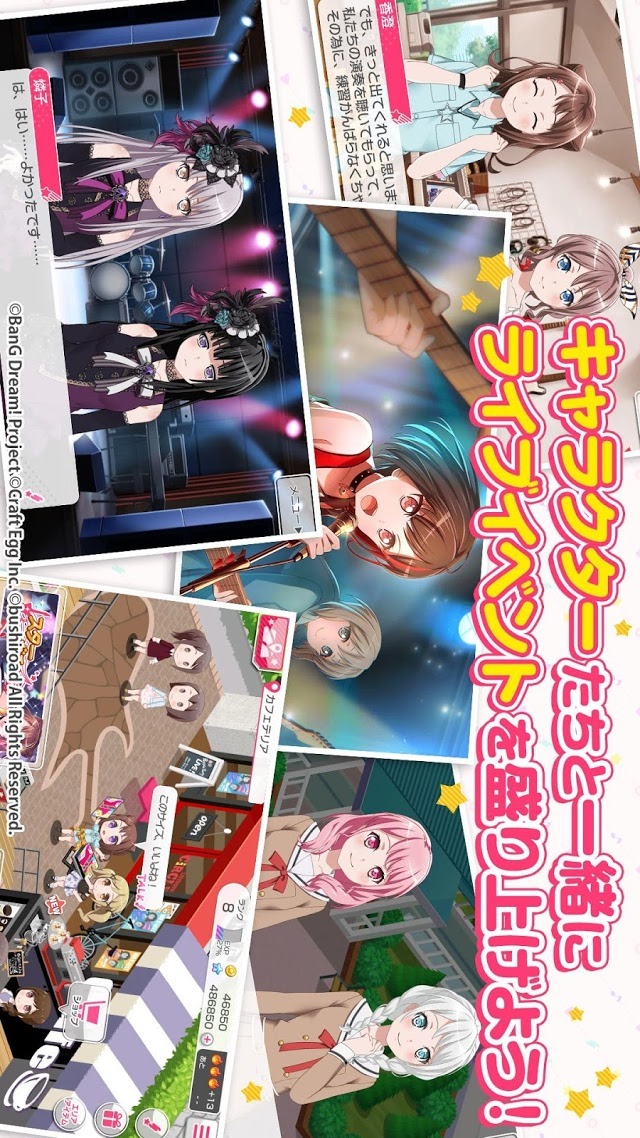バンドリ！ ガールズバンドパーティ！のスクリーンショット_4
