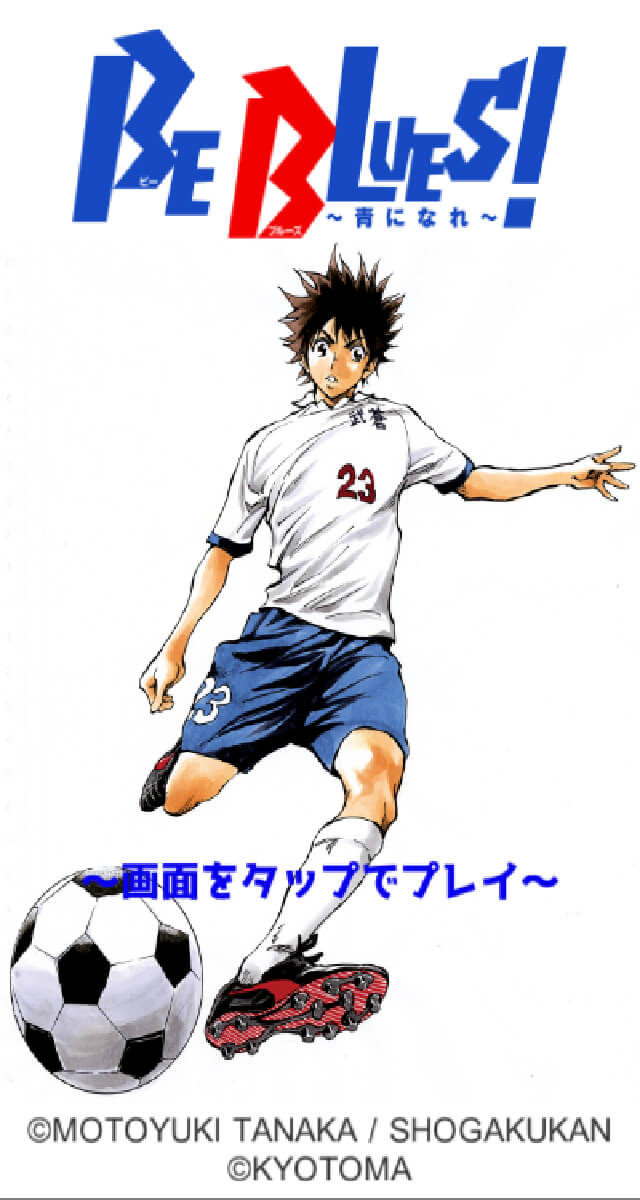 BEBLUES!~龍の挑戦~のスクリーンショット_1