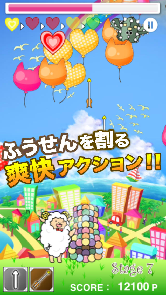 ばる〜んらんどのスクリーンショット_1