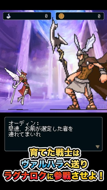 ヴァルキリー オブ ラグナロクのスクリーンショット_4