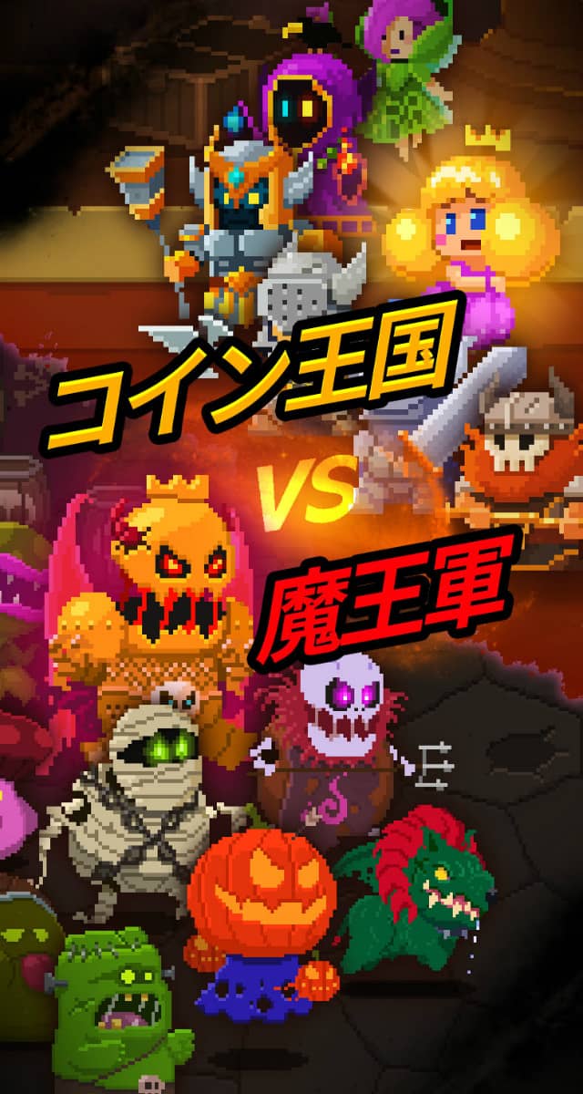 走るATM, コイン姫のスクリーンショット_2