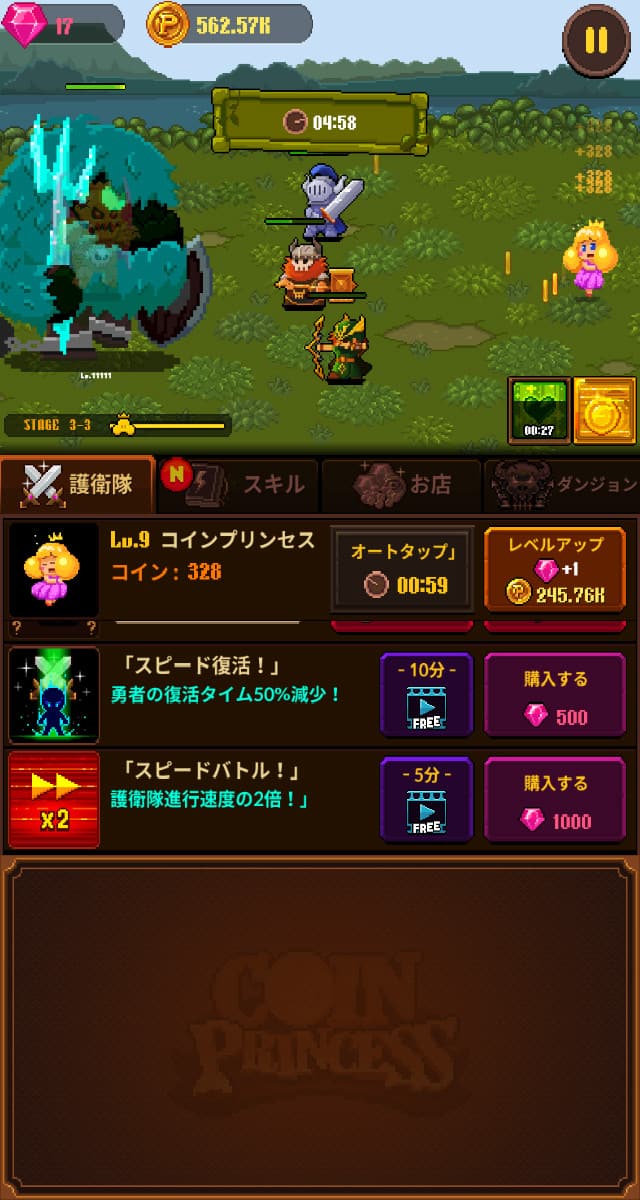 走るATM, コイン姫のスクリーンショット_3