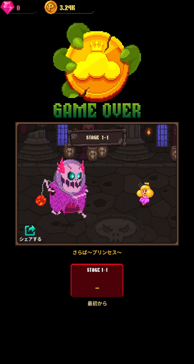 走るATM, コイン姫のスクリーンショット_4