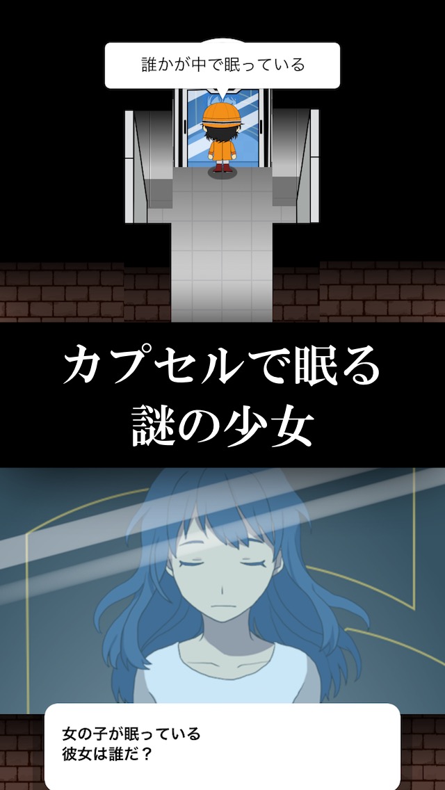 トラップマスターのスクリーンショット_3