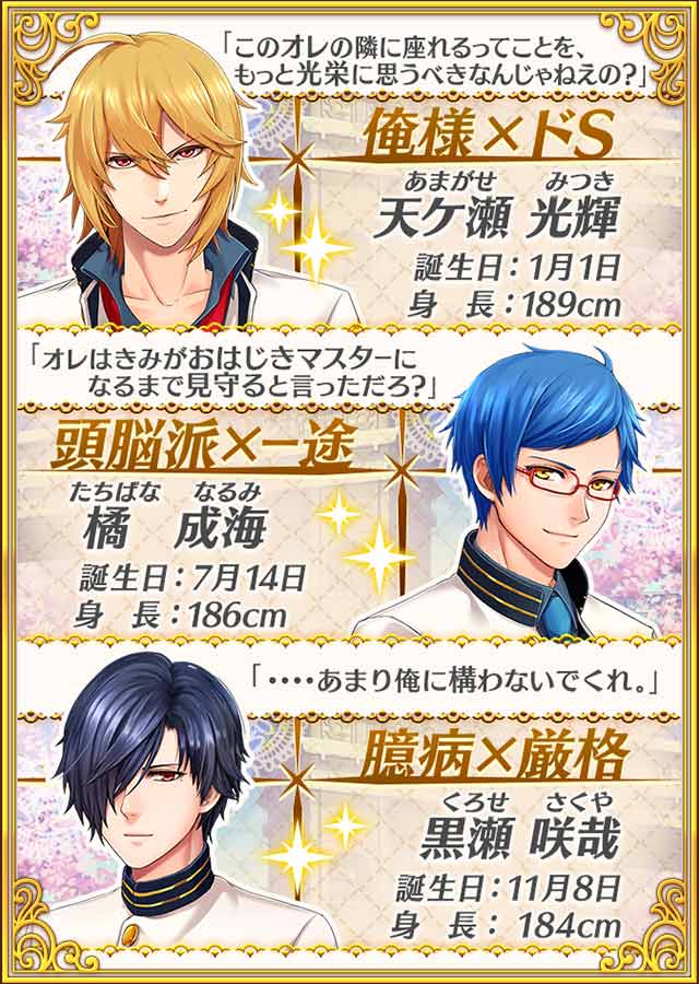カミカレ！～神様彼氏～のスクリーンショット_2
