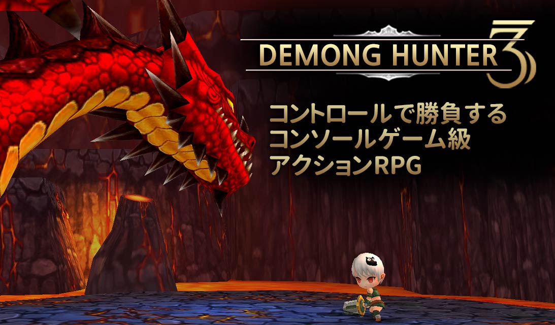 デモングハンター3 SEのスクリーンショット_1