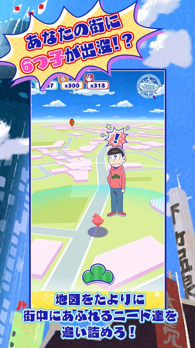 おそ松さんぽのスクリーンショット_1