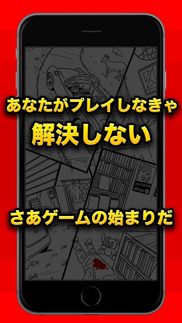 【ナゼ？ナニ？】脱出ゲーム感覚の謎解きパズルゲームのスクリーンショット_3