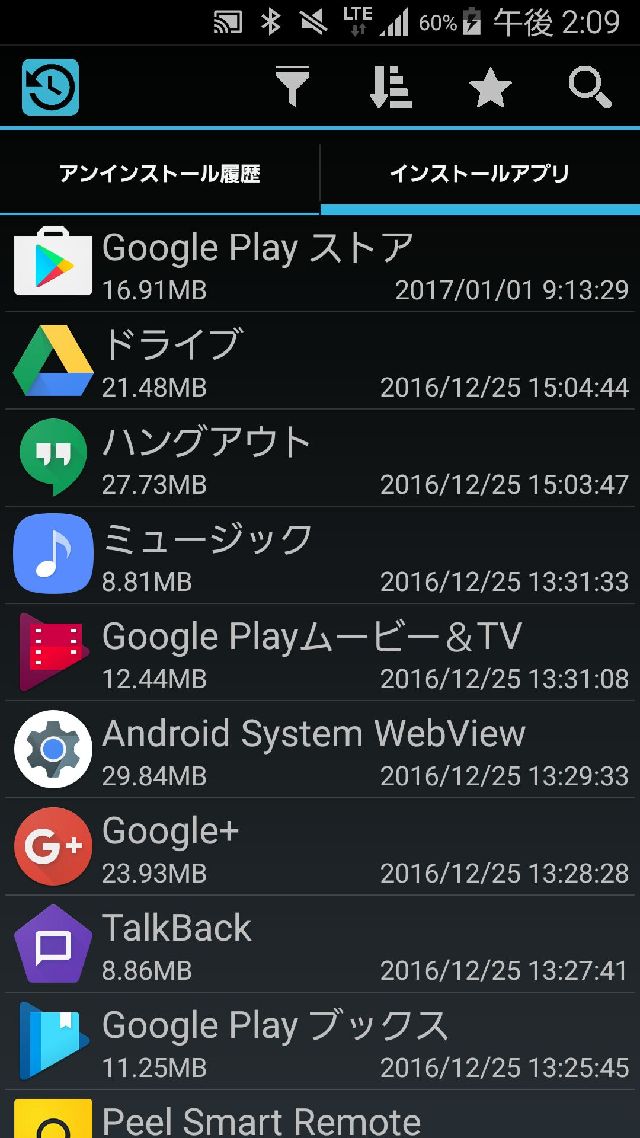 アンインストール履歴 - Install Recorderのスクリーンショット_1