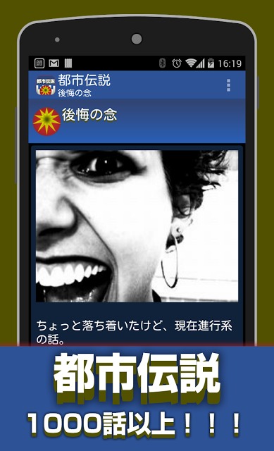 都市伝説 陰謀・恐怖・心霊・・この世の中をサバイバルする！のスクリーンショット_1