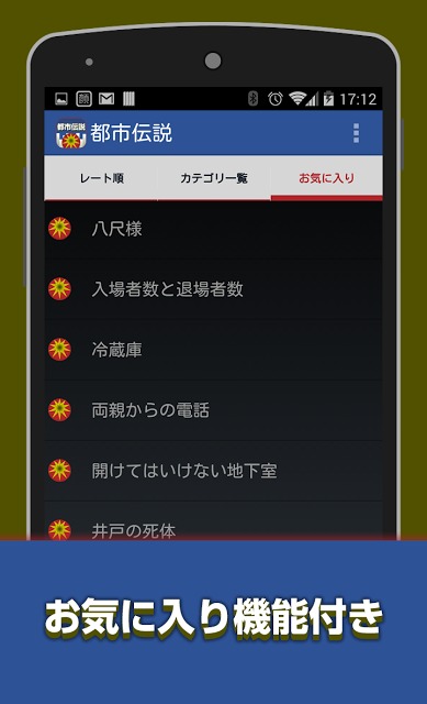 都市伝説 陰謀・恐怖・心霊・・この世の中をサバイバルする！のスクリーンショット_3