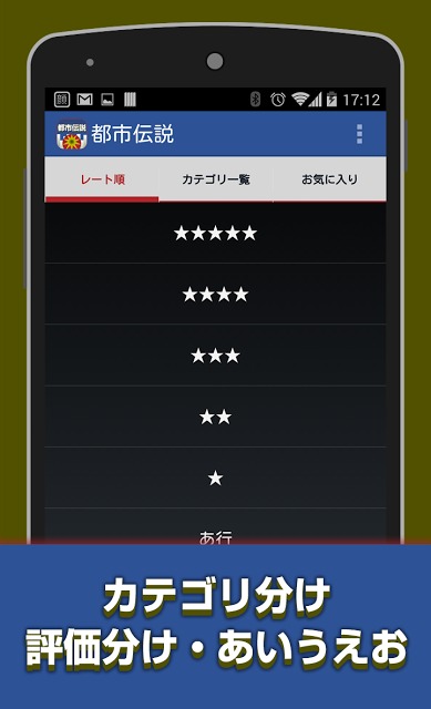 都市伝説 陰謀・恐怖・心霊・・この世の中をサバイバルする！のスクリーンショット_4