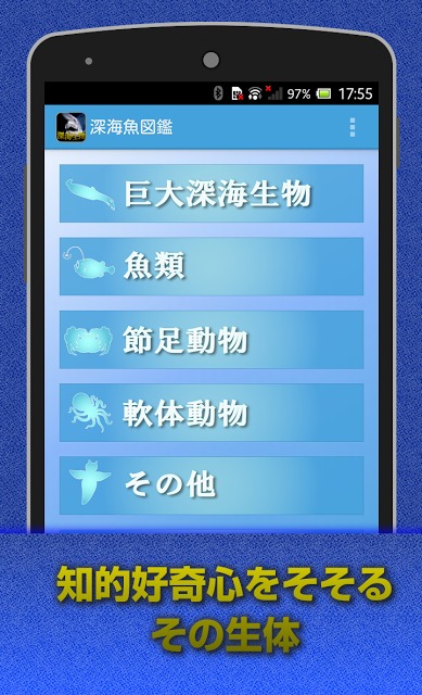 深海生物　闇に潜む謎の生物達・・・のスクリーンショット_2