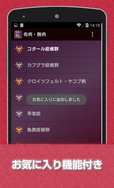 恐怖の病 寄生虫・奇病・感染症 人体に振りかかる本当の恐怖のスクリーンショット_3