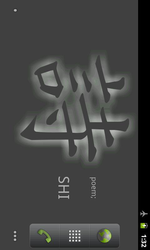 漢字ライブ壁紙Lite LiveWallpaperのスクリーンショット_2