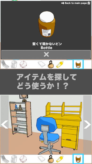 野球少年の脱出ゲームのスクリーンショット_2