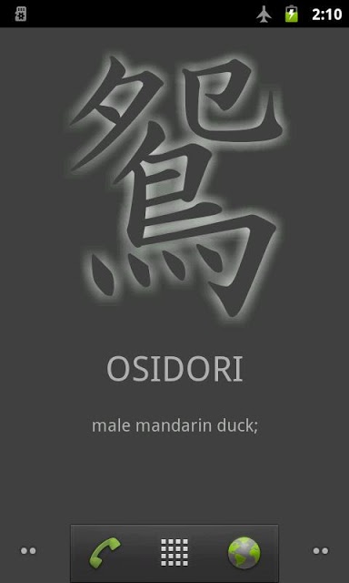 漢字ライブ壁紙のスクリーンショット_3