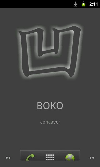 漢字ライブ壁紙のスクリーンショット_4