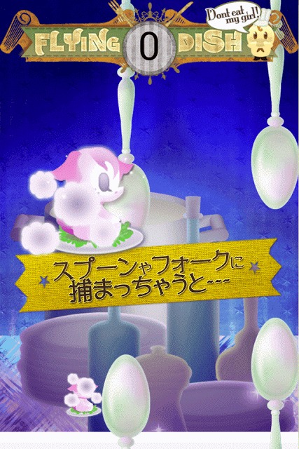 かわいいあの子を脱出させて！FLYINGDISHのスクリーンショット_3