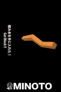 積み木の脱出ゲームのスクリーンショット_1