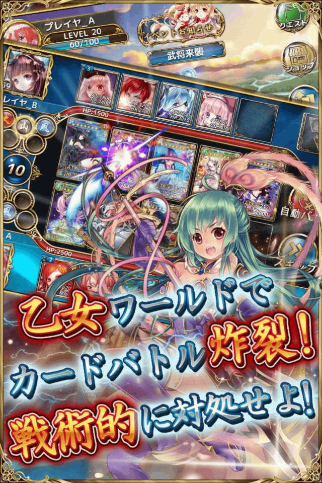 三国艶義　-恋する乙女たちの聖戦-のスクリーンショット_1