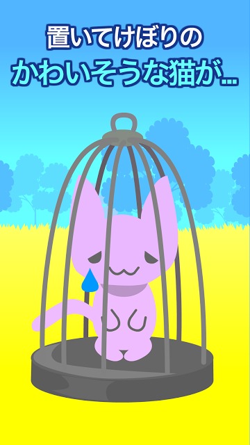 魔法と子猫の脱出ゲームのスクリーンショット_1